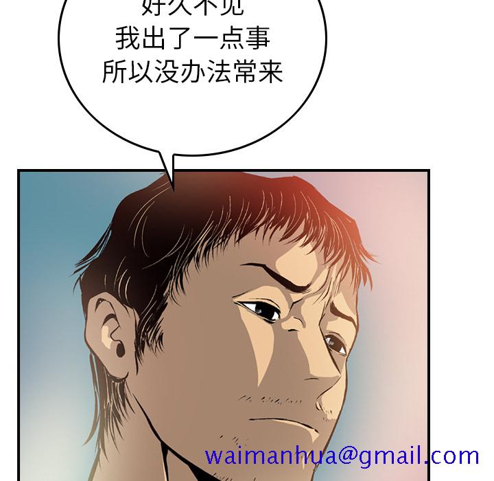 经纪人[h漫]韩漫全集-经纪人-第 2 章无删减无遮挡章节图片 
