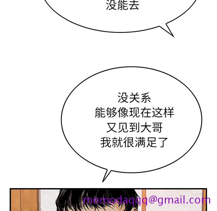 经纪人[h漫]韩漫全集-经纪人-第 2 章无删减无遮挡章节图片 
