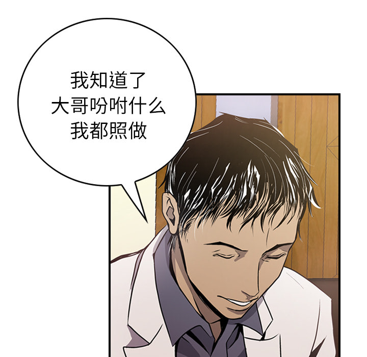 经纪人[h漫]韩漫全集-经纪人-第 3 章无删减无遮挡章节图片 