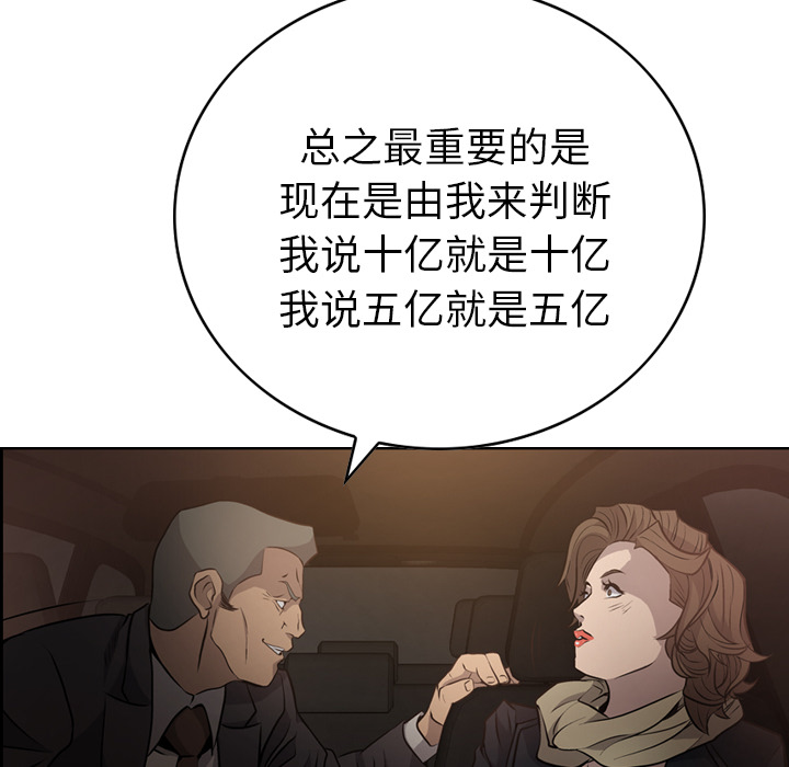 经纪人[h漫]韩漫全集-经纪人-第 3 章无删减无遮挡章节图片 