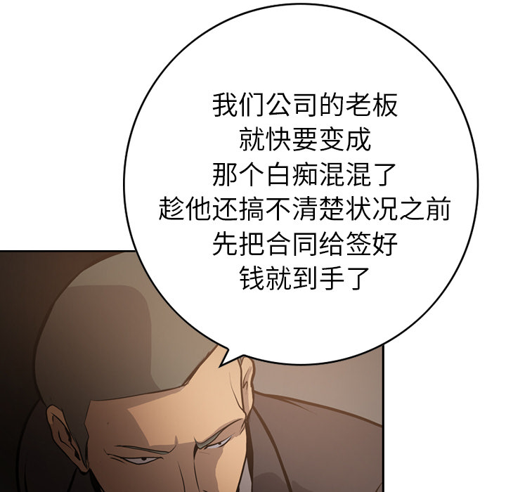 经纪人[h漫]韩漫全集-经纪人-第 3 章无删减无遮挡章节图片 