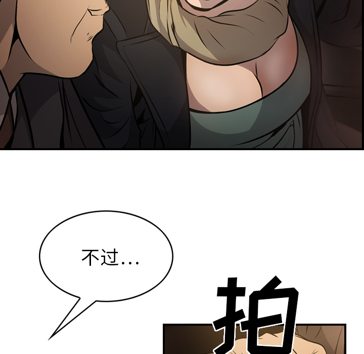 经纪人[h漫]韩漫全集-经纪人-第 3 章无删减无遮挡章节图片 