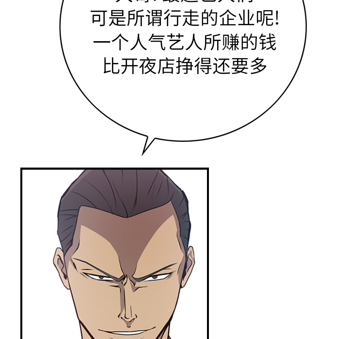 经纪人[h漫]韩漫全集-经纪人-第 3 章无删减无遮挡章节图片 