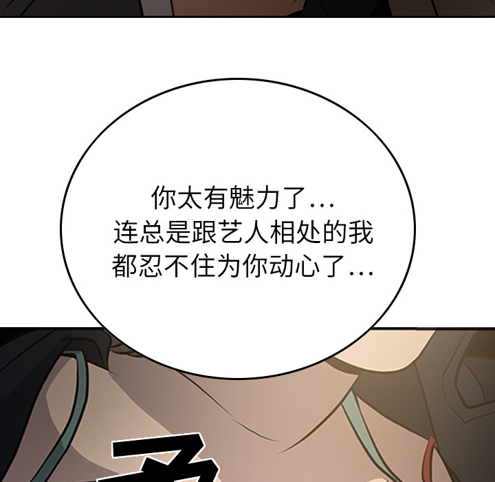 经纪人[h漫]韩漫全集-经纪人-第 3 章无删减无遮挡章节图片 