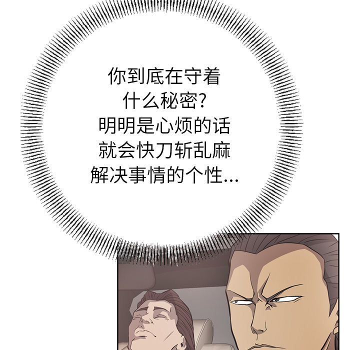 经纪人[h漫]韩漫全集-经纪人-第 3 章无删减无遮挡章节图片 