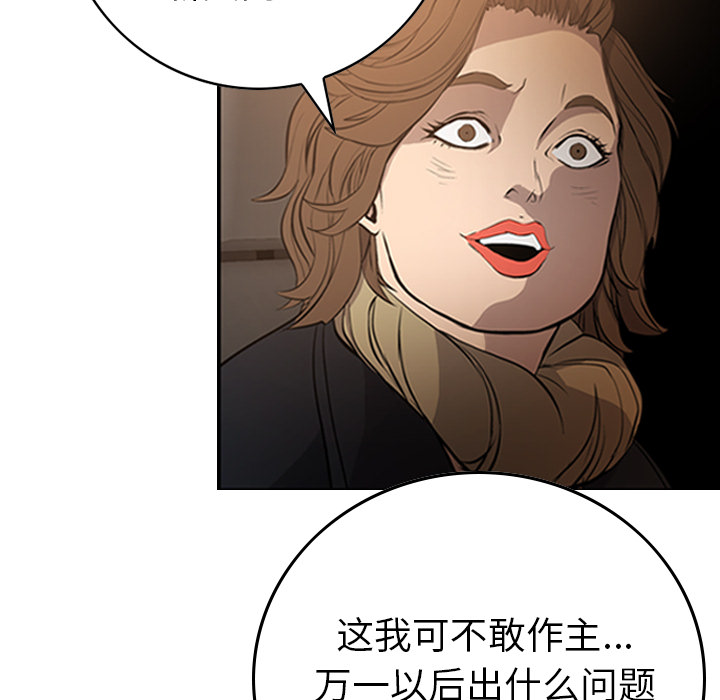 经纪人[h漫]韩漫全集-经纪人-第 3 章无删减无遮挡章节图片 