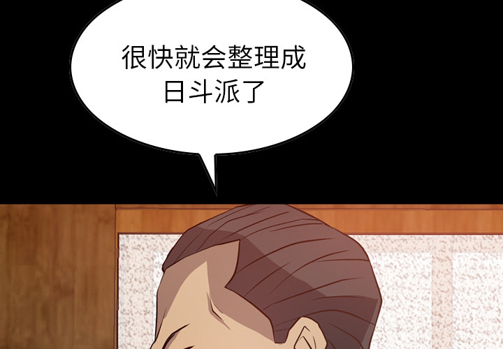 经纪人[h漫]韩漫全集-经纪人-第 3 章无删减无遮挡章节图片 