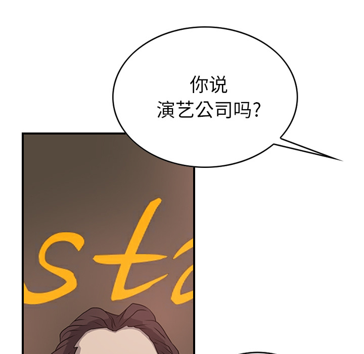 经纪人[h漫]韩漫全集-经纪人-第 3 章无删减无遮挡章节图片 