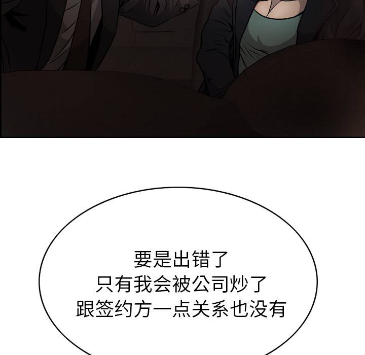 经纪人[h漫]韩漫全集-经纪人-第 3 章无删减无遮挡章节图片 