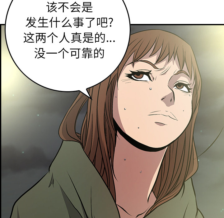 经纪人[h漫]韩漫全集-经纪人-第 3 章无删减无遮挡章节图片 