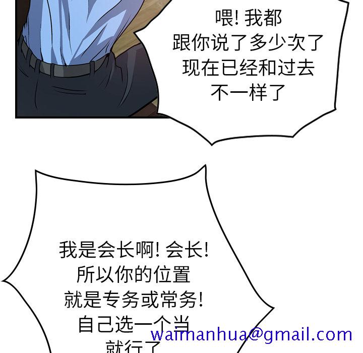 经纪人[h漫]韩漫全集-经纪人-第 3 章无删减无遮挡章节图片 