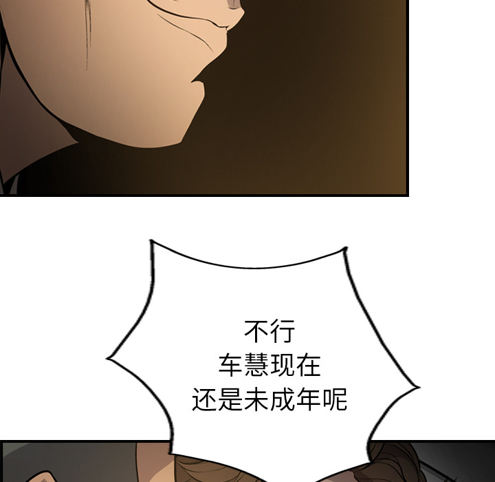 经纪人[h漫]韩漫全集-经纪人-第 3 章无删减无遮挡章节图片 