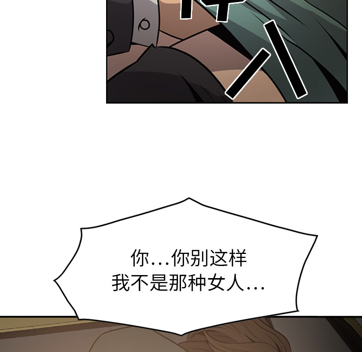 经纪人[h漫]韩漫全集-经纪人-第 3 章无删减无遮挡章节图片 