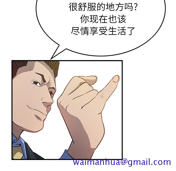 经纪人[h漫]韩漫全集-经纪人-第 3 章无删减无遮挡章节图片 
