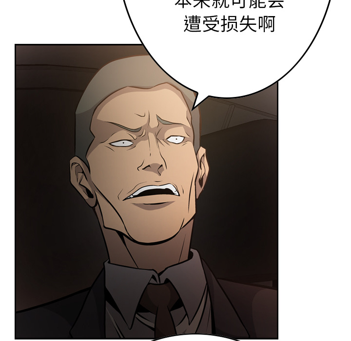 经纪人[h漫]韩漫全集-经纪人-第 3 章无删减无遮挡章节图片 