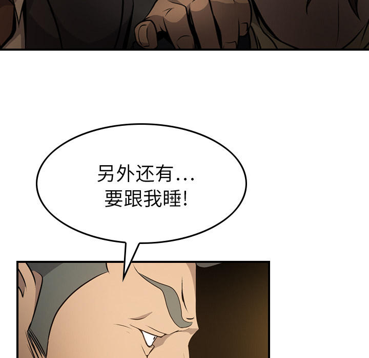 经纪人[h漫]韩漫全集-经纪人-第 3 章无删减无遮挡章节图片 