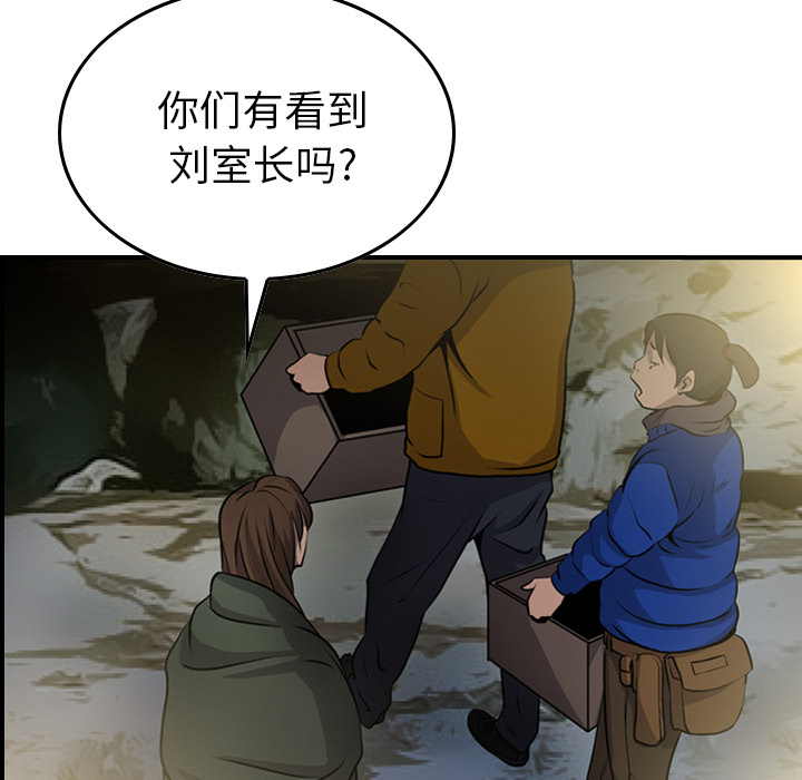 经纪人[h漫]韩漫全集-经纪人-第 3 章无删减无遮挡章节图片 