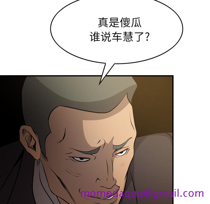 经纪人[h漫]韩漫全集-经纪人-第 3 章无删减无遮挡章节图片 
