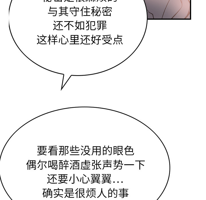 经纪人[h漫]韩漫全集-经纪人-第 3 章无删减无遮挡章节图片 