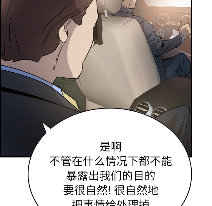 经纪人[h漫]韩漫全集-经纪人-第 3 章无删减无遮挡章节图片 