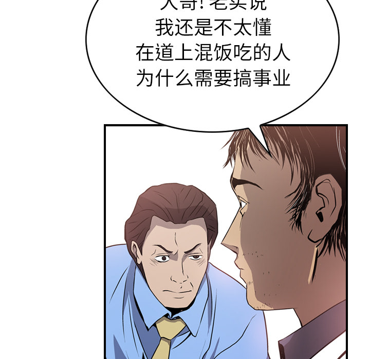 经纪人[h漫]韩漫全集-经纪人-第 3 章无删减无遮挡章节图片 
