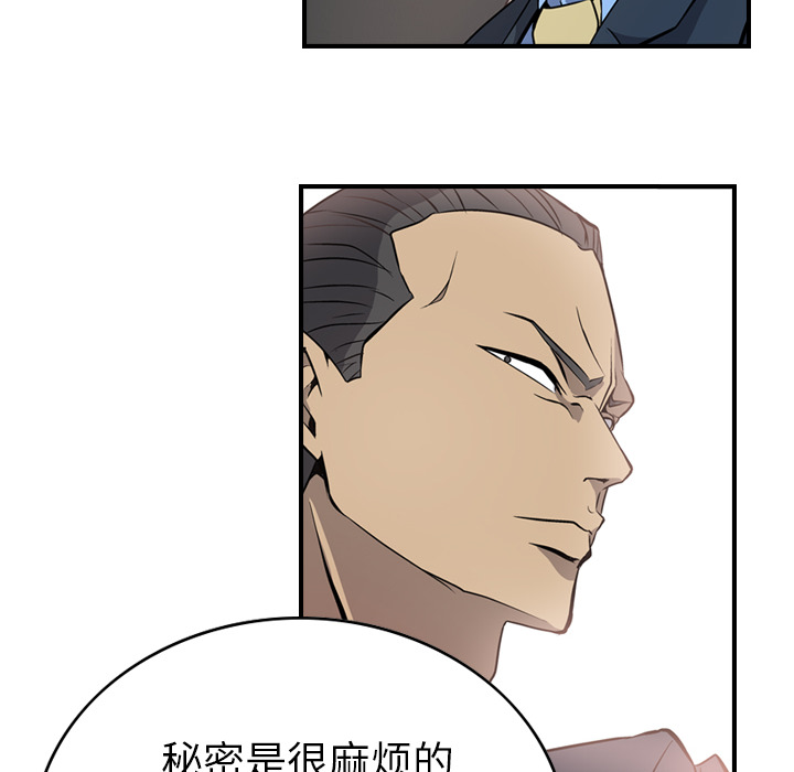 经纪人[h漫]韩漫全集-经纪人-第 3 章无删减无遮挡章节图片 