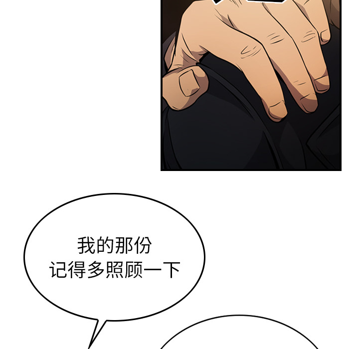 经纪人[h漫]韩漫全集-经纪人-第 3 章无删减无遮挡章节图片 