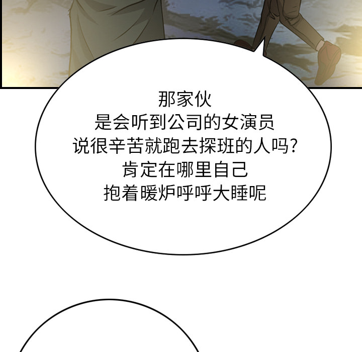 经纪人[h漫]韩漫全集-经纪人-第 3 章无删减无遮挡章节图片 