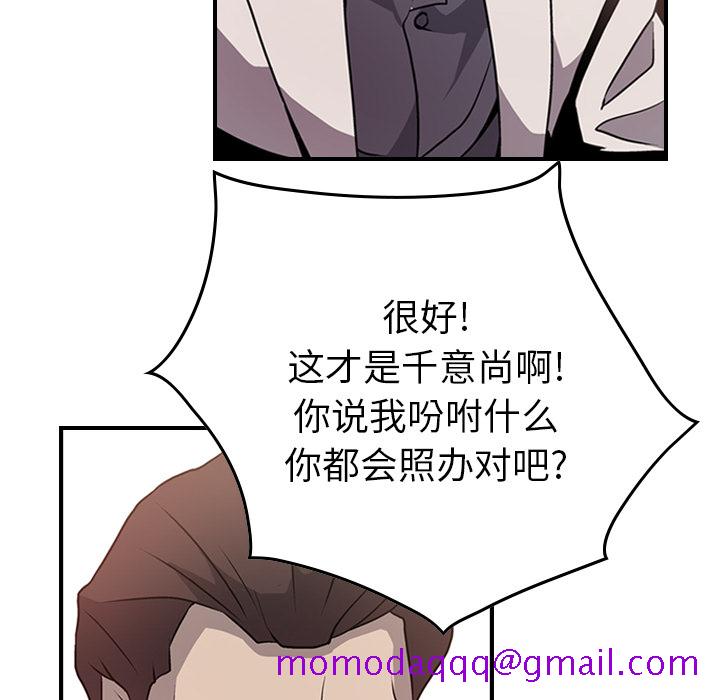 经纪人[h漫]韩漫全集-经纪人-第 3 章无删减无遮挡章节图片 
