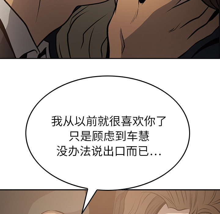 经纪人[h漫]韩漫全集-经纪人-第 3 章无删减无遮挡章节图片 