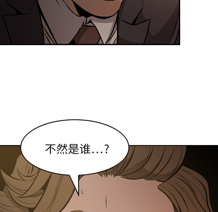 经纪人[h漫]韩漫全集-经纪人-第 3 章无删减无遮挡章节图片 