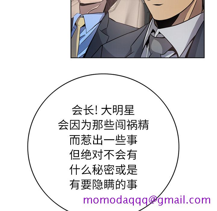 经纪人[h漫]韩漫全集-经纪人-第 3 章无删减无遮挡章节图片 