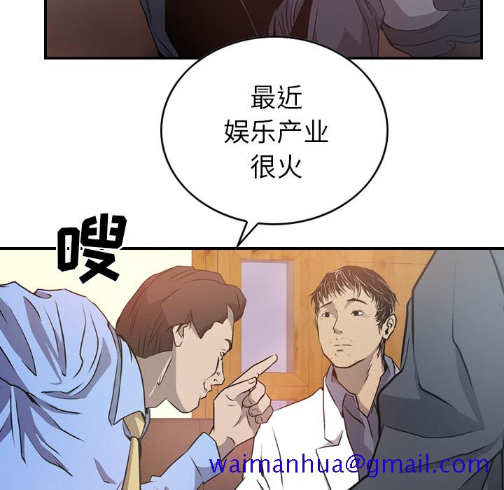 经纪人[h漫]韩漫全集-经纪人-第 3 章无删减无遮挡章节图片 