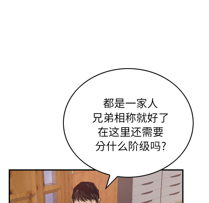 经纪人[h漫]韩漫全集-经纪人-第 3 章无删减无遮挡章节图片 