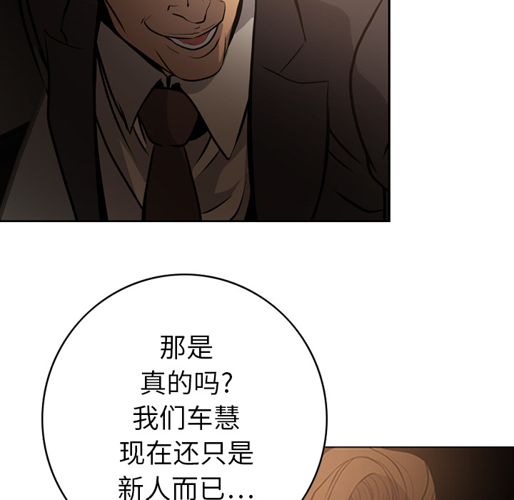 经纪人[h漫]韩漫全集-经纪人-第 3 章无删减无遮挡章节图片 