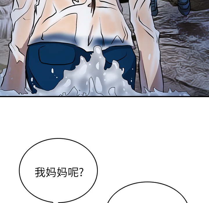经纪人[h漫]韩漫全集-经纪人-第 3 章无删减无遮挡章节图片 