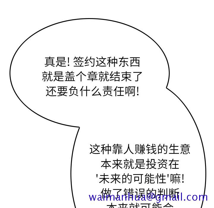 经纪人[h漫]韩漫全集-经纪人-第 3 章无删减无遮挡章节图片 