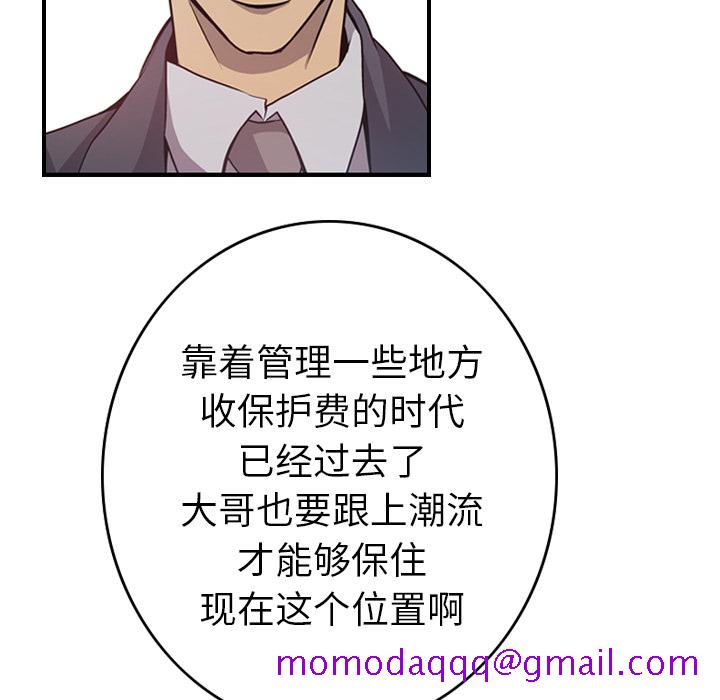 经纪人[h漫]韩漫全集-经纪人-第 3 章无删减无遮挡章节图片 