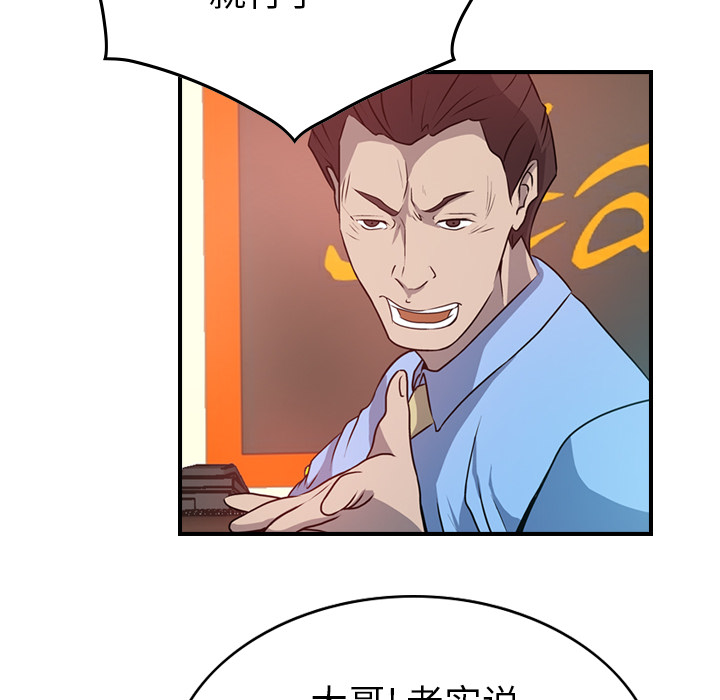 经纪人[h漫]韩漫全集-经纪人-第 3 章无删减无遮挡章节图片 