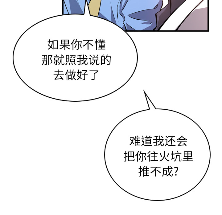 经纪人[h漫]韩漫全集-经纪人-第 3 章无删减无遮挡章节图片 