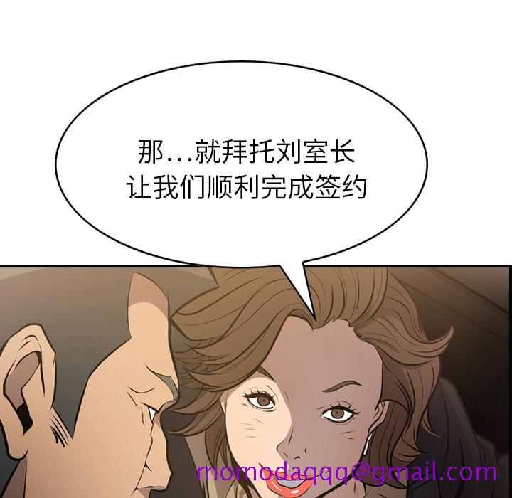 经纪人[h漫]韩漫全集-经纪人-第 3 章无删减无遮挡章节图片 