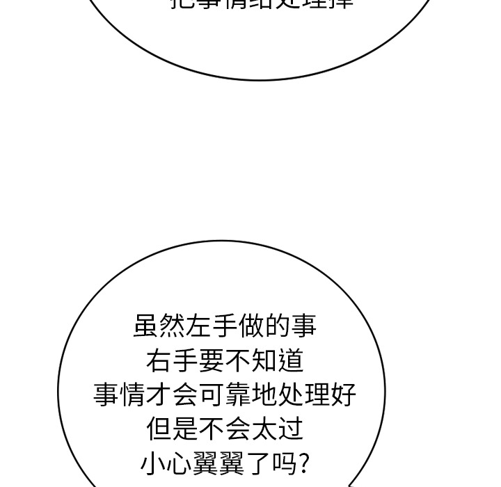 经纪人[h漫]韩漫全集-经纪人-第 3 章无删减无遮挡章节图片 