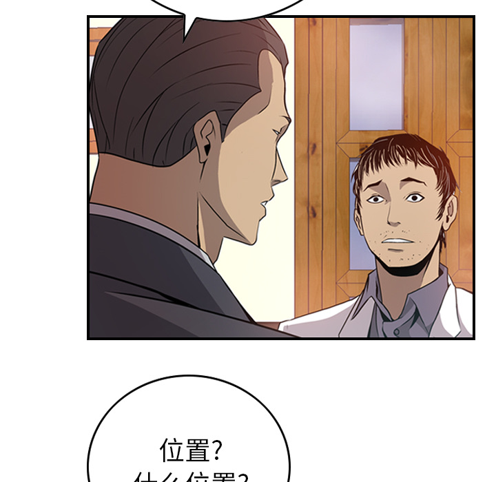 经纪人[h漫]韩漫全集-经纪人-第 3 章无删减无遮挡章节图片 