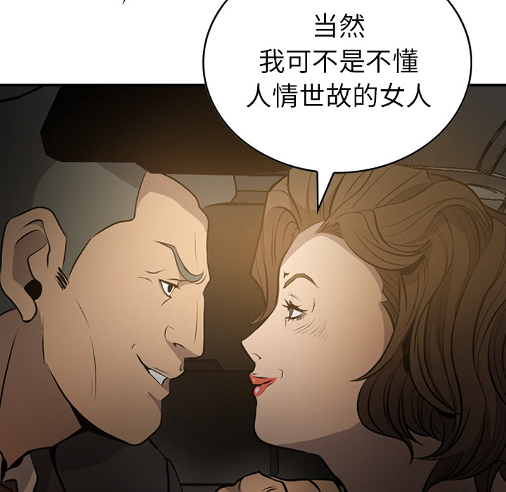 经纪人[h漫]韩漫全集-经纪人-第 3 章无删减无遮挡章节图片 