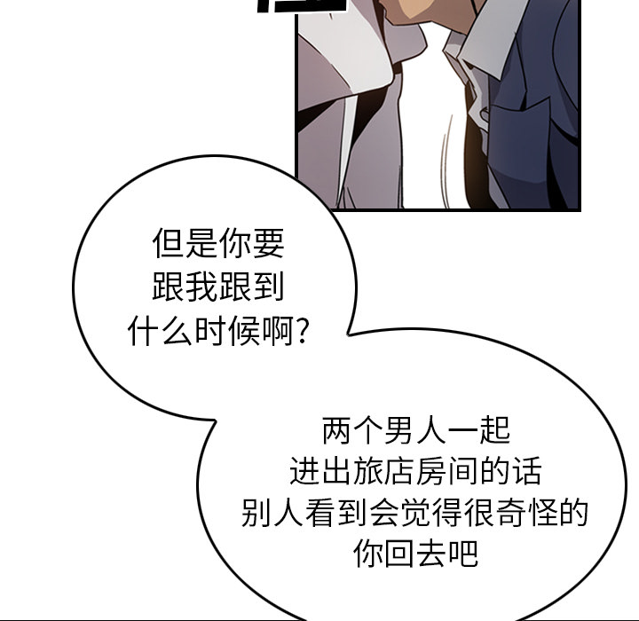 经纪人[h漫]韩漫全集-经纪人-第 4 章无删减无遮挡章节图片 