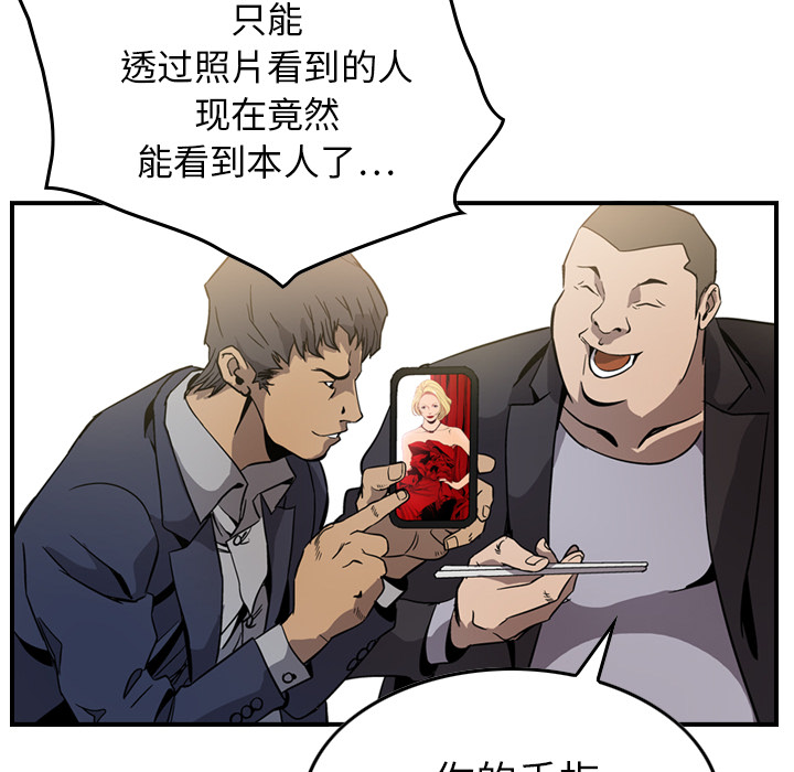 经纪人[h漫]韩漫全集-经纪人-第 4 章无删减无遮挡章节图片 