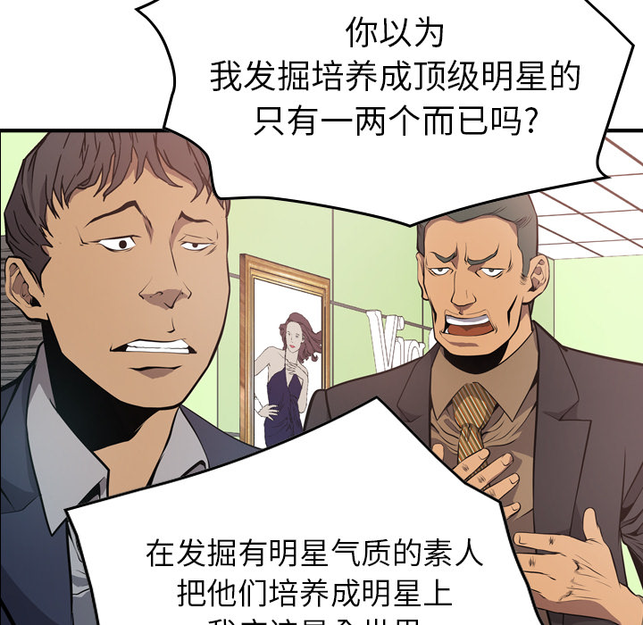 经纪人[h漫]韩漫全集-经纪人-第 4 章无删减无遮挡章节图片 