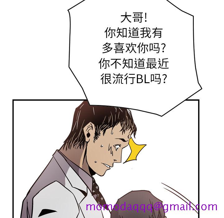 经纪人[h漫]韩漫全集-经纪人-第 4 章无删减无遮挡章节图片 