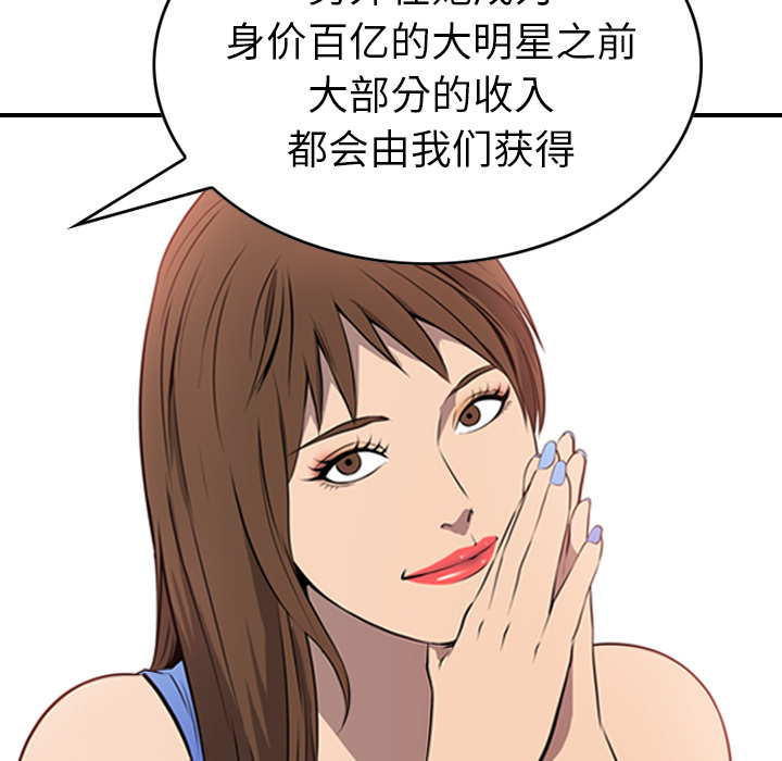 经纪人[h漫]韩漫全集-经纪人-第 4 章无删减无遮挡章节图片 