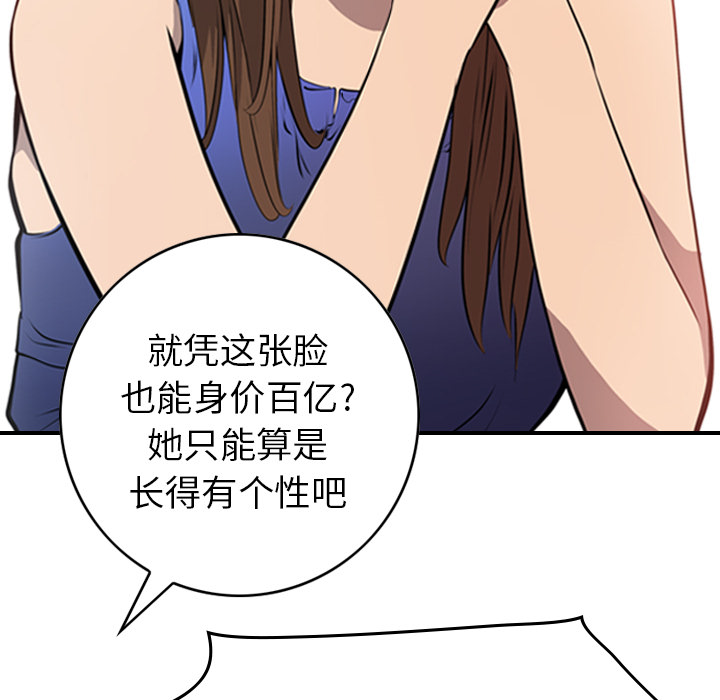 经纪人[h漫]韩漫全集-经纪人-第 4 章无删减无遮挡章节图片 